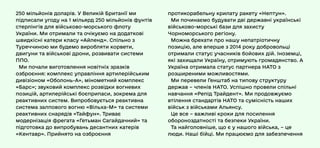 Послання Президента України
