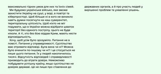Послання Президента України