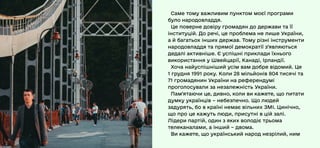 Послання Президента України