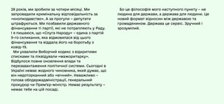 Послання Президента України