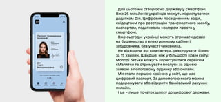 Послання Президента України