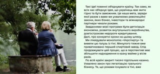 Послання Президента України