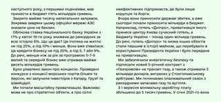 Послання Президента України