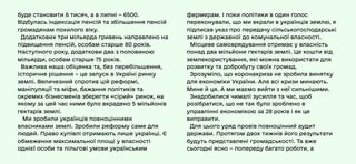 Послання Президента України