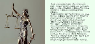 Послання Президента України