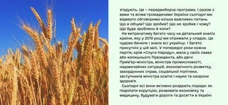 Послання Президента України