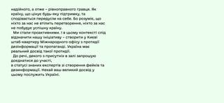 Послання Президента України