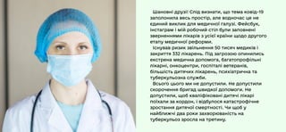 Послання Президента України