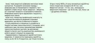 Послання Президента України