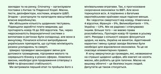 Послання Президента України