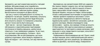 Послання Президента України