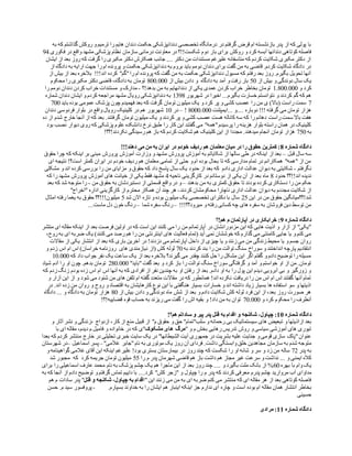 ‫به‬ ‫که‬ ‫گذاشتم‬ ‫روکش‬ ‫و‬ ‫ترمیم‬ ‫را‬ ‫هایم‬ ‫دندان‬ ‫حکمت‬ ‫دندانپزشکی‬ ‫تخصصی‬ ‫درمانگاه‬ ‫در‬ ‫گرفتم‬ ‫قرض‬ ‫ام‬ ‫بازنشسته‬ ‫پدر‬ ‫از‬ ‫که‬ ‫پولی‬ ‫با‬
‫با‬ ‫برای‬ ‫روکش‬ ‫و‬ ‫کرد‬ ‫آبسه‬ ‫دندانها‬ ‫کوتاهی‬ ‫فاصله‬‫فکوری‬ ‫در‬ ‫واقع‬ ‫مشهد‬ ‫پزشکی‬ ‫نظام‬ ‫سازمان‬ ‫درمانی‬ ‫معاونت‬ ‫در‬ ‫شکست!!؟‬ ‫دوم‬ ‫ر‬11
‫ایشان‬ ‫از‬ ‫بعد‬ ‫روز‬ ‫که‬ ‫گرفت‬ ‫را‬ ‫مکبری‬ ‫دکتر‬ ‫همکارش‬ ‫جانب‬ .... ‫دکتر‬ ‫من‬ ‫مستندات‬ ‫علیرغم‬ ‫متاسفانه‬ ‫که‬ ‫کردم‬ ‫شکایت‬ ‫مکبری‬ ‫دکتر‬ ‫از‬
‫دند‬ ‫به‬ ‫بروم‬ ‫باید‬ ‫دومم‬ ‫دندان‬ ‫برای‬ ‫گفت‬ ‫من‬ ‫به‬ ‫قاضی‬ .‫کردم‬ ‫شکایت‬ ‫دادگاه‬ ‫در‬‫از‬ ‫دادگاه‬ ‫به‬ ‫ارایه‬ ‫جهت‬ ‫را‬ ‫ام‬ ‫پرونده‬ ‫و‬ ‫حکمت‬ ‫انپزشکی‬
‫از‬ ‫بیش‬ ‫از‬ ‫بعد‬ ‫بالخره‬ !!!‫اند‬ ‫کرده‬ "‫"گم‬‫را‬ ‫ام‬ ‫پرونده‬ ‫که‬ ‫گفت‬ ‫من‬ ‫به‬ ‫حکمت‬ ‫دندانپزشکی‬ ‫مسیول‬ ‫که‬ ‫رفتم‬ ‫بعد‬ ‫روز‬ .‫بگیرم‬ ‫تحویل‬ ‫آنها‬
‫از‬ ‫بیش‬ ‫و‬ ‫دوندگی‬ ‫سال‬ ‫یک‬51‫از‬ ‫بیش‬ ‫دادن‬ ‫و‬ ‫دادگاه‬ ‫به‬ ‫آمد‬ ‫و‬ ‫رفت‬ ‫بار‬311.111‫دا‬ ‫به‬ ‫تومان‬‫محکوم‬ ‫را‬ ‫مکبری‬ ‫دکتر‬ ‫قاضی‬ ،‫دگاه‬
‫و‬ ‫کرد‬9.311.111‫بدهد!؟‬ ‫من‬ ‫به‬ ‫دندانهایم‬ ‫از‬ ‫یکی‬ ‫عمدی‬ ‫کردن‬ ‫خراب‬ ‫بخاطر‬ ‫تومان‬-‫را‬ ‫دومم‬ ‫دندان‬ ‫کردن‬ ‫خراب‬ ‫مستندات‬ ‫و‬ ‫مدارک‬
‫شهریور‬ ‫در‬ ‫اخیرا‬ ...‫بگیرم‬ ‫خسارت‬ ‫نتوانستم‬ ‫و‬ ‫کردند‬ ‫گم‬ ‫که‬ ‫هم‬9813‫دند‬ ‫ایشان‬ ‫و‬ ‫کردم‬ ‫مراجعه‬ ‫مشهد‬ ‫رویال‬ ‫دندانپزشکی‬ ‫به‬‫شماره‬ ‫ان‬
1‫باید‬ ‫بوده‬ ‫عمومی‬ ‫پزشک‬ ‫چون‬ ‫فهمیدم‬ ‫بعد‬ ‫که‬ ‫گرفت‬ ‫تومان‬ ‫میلیون‬ ‫یک‬ ‫و‬ ‫کرد‬ ‫پر‬ ‫و‬ ‫کشی‬ ‫عصب‬ ‫را‬ ‫من‬ ‫ی‬ )‫(باال‬ ‫راست‬ ‫سمت‬111
‫...ایمپلنت‬ ‫....و‬ ‫دوباره‬ !!! ‫گرفته‬ ‫می‬ ‫تومان‬ ‫هزار‬3111.111!–‫در‬91‫دندان‬ ‫فردوسی‬ ‫بلوار‬ ‫در‬ ‫واقع‬ ‫رویال‬ ‫کلینیک‬ ‫در‬ ‫هم‬ ‫شهریور‬
‫راست‬ ‫سمت‬ ‫باال‬ ‫هفت‬‫ده‬ ‫از‬ ‫شدم‬ ‫خارج‬ ‫آنجا‬ ‫از‬ ‫که‬ ‫بعد‬ .‫گرفتند‬ ‫تومان‬ ‫میلیون‬ ‫یک‬ ‫و‬ ‫کردند‬ ‫پر‬ ‫و‬ ‫کشی‬ ‫عصب‬ ‫هست‬ ‫کاناله‬ ‫سه‬ ‫که‬ ‫را‬ ‫دهانم‬
‫بود‬ ‫نصب‬ ‫دیوار‬ ‫روی‬ ‫که‬ ‫پزشکی‬ ‫علوم‬ ‫دانشکده‬ ‫نرخ‬ ‫طبق‬ ‫را‬ ‫کار‬ ‫این‬ ‫گفتند‬ ‫می‬ "‫"همه‬‫پرسیدم‬ ‫را‬ ‫هزینه‬ ‫بلوار‬ ‫راسته‬ ‫همان‬ ‫در‬ ‫کلینیک‬
‫به‬151‫مجددا‬ .‫میدهند‬ ‫انجام‬ ‫تومان‬ ‫هزار‬!‫نکردند!؟؟‬ ‫رسیدگی‬ ‫هم‬ ‫باز‬ ‫که‬ ‫کردم‬ ‫شکایت‬ ‫هم‬ ‫کلینیک‬ ‫این‬ ‫از‬
‫شماره‬ ‫دادگاه‬8!!!‫دهند‬ ‫می‬ ‫من‬ ‫به‬ ‫ایران‬ ‫در‬ ‫خودم‬ ‫ردیف‬ ‫هم‬ ‫معلمان‬ ‫میان‬ ‫در‬ ‫را‬ ‫حقوق‬ ‫کمترین‬ :
‫قبل‬ ‫سال‬ ‫سه‬–‫حقوق‬ ‫چرا‬ ‫که‬ ‫اینکه‬ ‫بر‬ ‫مبنی‬ ‫پرورش‬ ‫آموزش‬ ‫وزارت‬ ‫و‬ ‫مشهد‬ ‫پرورش‬ ‫آموزش‬ ‫به‬ ‫شکایاتم‬ ‫از‬ ‫سالها‬ ‫طی‬ ‫در‬ ‫اینکه‬ ‫از‬ ‫بعد‬
‫ای‬ ‫نتیجه‬ !‫است؟‬ ‫کمتر‬ ‫ایران‬ ‫در‬ ‫خودم‬ ‫ردیف‬ ‫هم‬ ‫معلمان‬ ‫تمامی‬ ‫از‬ ‫حتی‬ ‫و‬ ‫ام‬ ‫بوده‬ ‫بحال‬ ‫تا‬ ‫که‬ ‫مدارسی‬ ‫تمام‬ ‫در‬ ‫همکارانم‬ "‫"همه‬ ‫از‬ ‫من‬
‫نگرفتم‬-‫مشکلی‬ ‫و‬ ‫اند‬ ‫کرده‬ ‫بررسی‬ ‫را‬ ‫من‬ ‫مزایای‬ ‫و‬ ‫حقوق‬ ‫که‬ ‫داد‬ ‫پاسخ‬ ‫سال‬ ‫یک‬ ‫حدود‬ ‫از‬ ‫بعد‬ ‫که‬ ‫دادم‬ ‫اداری‬ ‫عدالت‬ ‫دیوان‬ ‫به‬ ‫شکایتی‬
‫حد‬ ‫اند!!؟؟‬ ‫ندیده‬‫ود‬3‫ناحیه‬ ‫کارگزینی‬ ‫در‬ ‫دوستانم‬ ‫از‬ ‫یکی‬ ‫آن‬ ‫از‬ ‫بعد‬ ‫ماه‬1‫که‬ ‫را‬ ‫مشهد‬ ‫پرورش‬ ‫آموزش‬ ‫های‬ ‫خیانت‬ ‫از‬ ‫یکی‬ ‫فقط‬ ‫مشهد‬
‫بدهند‬ ‫من‬ ‫به‬ ‫کمتری‬ ‫حقوق‬ ‫تا‬ ‫بودند‬ ‫کرده‬ ‫دستکاری‬ ‫را‬ ‫من‬ ‫حکم‬–‫من‬ ‫حقوق‬ ‫به‬ ‫دستبردشان‬ ‫از‬ ‫قسمتی‬ ‫واقع‬ ‫در‬ ‫و‬-‫بعد‬ ‫که‬ ‫شد‬ ‫متوجه‬ ‫را‬
‫اداری‬ ‫عدالت‬ ‫دیوان‬ ‫به‬ ‫مجددم‬ ‫شکایت‬ ‫از‬‫کردند‬ ‫محکومشان‬ ‫ناچارا‬-"‫"اخراج‬ ‫اداره‬ ‫کارگزینی‬ ‫از‬ ‫محترم‬ ‫همکار‬ ‫آن‬ ‫چند‬ ‫هر‬
‫این‬ ‫در‬ ‫من‬ ‫حقوق‬ ‫شد!؟؟میانگین‬35‫شد‬ ‫االن‬ ‫تازه‬ ‫و‬ ‫بوده‬ ‫میلیون‬ ‫یک‬ ‫تخصصی‬ ‫دکترای‬ ‫با‬ ‫سال‬5‫امثال‬ ‫رفته‬ ‫یغما‬ ‫به‬ ‫حقوق‬ ‫میلیون!!!؟؟‬
!!!‫میرود؟؟‬ ‫و‬ ‫رفته‬ ‫کسانی‬ ‫چه‬ ‫های‬ ‫سفره‬ ‫به‬ ‫فروشان‬ ‫دین‬ ‫توسط‬ ‫من‬–‫رن‬‫س‬ ‫گ‬‫شما‬ ‫فره‬–...‫ماست‬ ‫دل‬ ‫خون‬ ‫رنگ‬
‫شماره‬ ‫دادگاه‬9‫هم!؟‬ ‫م‬ ‫آپارتمان‬ ‫در‬ ‫خرابکاری‬ :
‫منتشر‬ ‫ای‬ ‫مقاله‬ ‫اینکه‬ ‫از‬ ‫بعد‬ ‫فرصت‬ ‫اولین‬ ‫در‬ ‫که‬ ‫است‬ ‫این‬ ‫کنند‬ ‫می‬ ‫را‬ ‫من‬ ‫آپارتمانم‬ ‫در‬ ‫مزدورانشان‬ ‫این‬ ‫که‬ ‫هایی‬ ‫اذیت‬ ‫و‬ ‫آزار‬ ‫از‬ "‫"یکی‬
‫ف‬ ‫(تمام‬ ‫آید‬ ‫نمی‬ ‫خوششان‬ ‫که‬ ‫گذارم‬ ‫می‬ ‫کامنتی‬ ‫جایی‬ ‫یا‬ ‫و‬ ‫کنم‬ ‫می‬،‫روح‬ ‫به‬ ‫ای‬ ‫ضربه‬ ‫یک‬ )‫کنند‬ ‫می‬ ‫رصد‬ ‫هم‬ ‫را‬ ‫من‬ ‫اینترنتی‬ ‫های‬ ‫عالیت‬
‫مقاالت‬ ‫از‬ ‫یکی‬ ‫انتشار‬ ‫از‬ ‫بعد‬ ‫که‬ ‫باری‬ ‫آخرین‬ ‫در‬ !‫دزدند‬ ‫می‬ ‫آپارتمانم‬ ‫داخل‬ ‫از‬ ‫چیزی‬ ‫یا‬ ‫و‬ ‫زنند‬ ‫می‬ ‫من‬ ‫زندگی‬ ‫محیط‬ ‫یا‬ ‫و‬ ‫جسم‬ ‫روان‬
‫به‬ ‫کردند‬ ‫بند‬ ‫را‬ ‫من‬ ‫توالت‬ ‫سنگ‬ ‫سوراخ‬ ‫و‬ ‫انداختند‬ ‫پارچه‬ ‫انتقادیم‬11‫ن‬ ‫(از‬ ‫کش‬ ‫لوله‬‫و‬ ‫زدم‬ ‫اس‬ ‫ام‬ ‫اس‬ )‫خراسان‬ ‫روزنامه‬ ‫های‬ ‫یازمندی‬
‫که‬ ‫داد‬ ‫جواب‬ ‫نفر‬ ‫یک‬ ‫ساعت‬ ‫یک‬ ‫از‬ ‫بعد‬ ‫بالخره‬ ‫گیرند؟‬ ‫می‬ ‫چقدر‬ ‫کنند‬ ‫حل‬ ‫را‬ ‫مشکل‬ ‫این‬ ‫اگر‬ ‫گفتم‬ ‫و‬ ‫دادم‬ ‫توضیح‬ ‫را‬ ‫مسیله‬91.111
"‫"باید‬‫گفت‬ ‫بعد‬ ‫و‬ ‫کرد‬ ‫باز‬ ‫را‬ ‫توالت‬ ‫سنگ‬ ‫سوراخ‬ ‫گرفتگی‬ ‫و‬ ‫آمد‬ ‫و‬ ‫خواستم‬ ‫او‬ ‫از‬ ‫من‬ .‫تومان‬331.111‫بد‬ ‫تومان‬‫شیاد‬ ‫آدم‬ ‫را‬ ‫او‬ ‫چون‬ .‫هم‬
‫ک‬ ‫زدم‬ ‫زنگ‬ ‫بودم‬ ‫زده‬ ‫اس‬ ‫ام‬ ‫اس‬ ‫آنها‬ ‫به‬ ‫که‬ ‫افرادی‬ ‫از‬ ‫نفر‬ ‫چندین‬ ‫به‬ ‫او‬ ‫رفتن‬ ‫از‬ ‫بعد‬ .‫دادم‬ ‫او‬ ‫به‬ ‫را‬ ‫پول‬ ‫این‬ ‫دیدم‬ ‫آبرویی‬ ‫بی‬ ‫و‬ ‫زورگیر‬ ‫و‬‫ه‬
‫شو‬ ‫می‬ ‫شنود‬ ‫من‬ ‫های‬ ‫تلفن‬ ‫ام‬ ‫گفته‬ ‫متعدد‬ ‫مقاالت‬ ‫در‬ ‫که‬ ‫همانطور‬ !‫اند‬ ‫نکرده‬ ‫دریافت‬ ‫را‬ ‫من‬ ‫اس‬ ‫ام‬ ‫اس‬ ‫گفتند‬ ‫آنها‬ ‫تمام‬‫و‬ ‫آزار‬ ‫این‬ ‫از‬ ‫و‬ ‫د‬
‫در‬ .‫اند‬ ‫زده‬ ‫من‬ ‫روان‬ ‫و‬ ‫روح‬ ‫و‬ ‫اقتصاد‬ ‫به‬ ‫کارهایشان‬ ‫نوع‬ ‫این‬ ‫با‬ ‫هنگفتی‬ ‫بسیار‬ ‫خسارات‬ ‫و‬ ‫اند‬ ‫داشته‬ ‫زیاد‬ ‫بسیار‬ ‫ها‬ ‫استفاده‬ ‫سو‬ ‫و‬ ‫اذیتها‬
‫از‬ ‫بیش‬ ‫دادن‬ ‫و‬ ‫دوندگی‬ ‫ماه‬ ‫شش‬ ‫از‬ ‫بعد‬ ‫و‬ ‫دادم‬ ‫شکایت‬ ‫کش‬ ‫لوله‬ ‫فرد‬ ‫این‬ ‫از‬ ،‫بعد‬ ‫روز‬ ‫صورت‬ ‫هر‬31... ‫و‬ ‫دادگاه‬ ‫به‬ ‫تومان‬ ‫هزار‬‫دادگاه‬
‫و‬ ‫کرد‬ ‫محکوم‬ ‫را‬ ‫آنطرف‬11.111!‫قضاییه!؟‬ ‫قوه‬ ‫حساب‬ ‫به‬ ‫ریزند‬ ‫می‬ ‫گفت‬ ‫را‬ ‫اش‬ ‫بقیه‬ ‫و‬ !‫داد‬ ‫من‬ ‫به‬ ‫توان‬
‫شماره‬ ‫دادگاه‬11:،‫چپاول‬‫شکنجه‬‫قتل‬ ‫به‬ ‫اقدام‬ ‫و‬!‫هم؟‬ ‫ساداتم‬ ‫و‬ ‫پیر‬ ‫پدر‬
‫ازاذیتها‬ ‫بعد‬‫و‬‫سیستماتیک‬ ‫های‬ ‫تبعیض‬‫و‬ ‫رحمانه‬ ‫بی‬‫سلب‬"‫م‬ ‫حقوق‬ ‫و‬ ‫حق‬ "‫"تمام‬‫قبیل‬ ‫از‬‫از‬ ‫منع‬‫کار‬، ‫ازدواج‬ ،‫زندگی‬‫و‬ ‫آثار‬ ‫نشر‬ ‫و‬
" ‫و‬ ‫م‬ ‫بخش‬ ‫رهایی‬ ‫تدریس‬ ‫روش‬ ‫و‬ ‫سیاسی‬ ‫آموزشی‬ ‫های‬ ‫تیوری‬‫مشکوک‬ ‫های‬ ‫مرگ‬،‫دیدم‬ ‫م‬ ‫فامیل‬ ‫و‬ ‫خانواده‬ ‫در‬ ‫که‬ ‫"ی‬‫ای‬ ‫مقاله‬‫با‬
‫ب‬ ‫علیه‬ ‫جنایت‬ ‫و‬ ‫قومی‬ ‫سازی‬ ‫"پاک‬‫عنوان‬"‫الشیطانها‬ ‫آیت‬ ‫جمهوری‬ ‫در‬ ‫شریت‬‫در‬‫خارج‬ ‫در‬ ‫تحلیلی‬ ‫خبری‬ ‫سایت‬ ‫یک‬‫کرد‬ ‫منتشر‬‫بعدا‬ ‫که‬ ‫م‬
‫متوج‬‫سازمان‬ ‫به‬ ‫شدم‬ ‫ه‬‫داشت‬ ‫وابستگی‬ ‫خلق‬ ‫مجاهدین‬‫آن‬ ‫فردای‬ ."‫غالمی‬ ‫"جابر‬‫نام‬ ‫به‬ ‫موتوری‬ ‫یک‬ ‫روز‬–‫اسماعیل‬ ‫پسر‬–‫شهرستان‬ ‫در‬
‫پدر‬ ‫به‬13‫شانه‬ ‫و‬ ‫سر‬ ‫و‬ ‫زد‬ ‫من‬ ‫ساله‬‫او‬‫شکست‬ ‫را‬‫که‬‫در‬ ‫روز‬ ‫چند‬‫بیمارستان‬‫بو‬ ‫بستری‬!‫د‬‫گوا‬ ‫غالمی‬ ‫آقای‬ ‫این‬ ‫اینکه‬ ‫علیرغم‬‫و‬ ‫هینامه‬
‫نداشت‬ ... ‫و‬ ‫ایمنی‬ ‫کاله‬‫سر‬ ‫و‬‫غیر‬ ‫عت‬‫شهرم‬ ‫قاضی‬ ‫هم‬ ‫باز‬ ‫داشت‬ ‫هم‬ ‫مجاز‬‫ان‬‫پدر‬‫را‬ ‫م‬55‫کرد‬ ‫جریمه‬ ‫تومان‬ ‫میلیون‬‫شد‬ ‫مجبور‬ ‫که‬
‫بهره‬ ‫با‬ ‫وام‬ ‫یک‬21%‫بگیرد‬ ‫ملت‬ ‫بانک‬ ‫از‬‫ر‬ ‫چند‬ .... ‫و‬‫پزشک‬ ‫چشم‬ ‫یک‬ ‫هم‬ ‫ماجرا‬ ‫این‬ ‫از‬ ‫بعد‬ ‫وز‬‫نام‬ ‫به‬‫برای‬ ‫را‬ ‫اسماعیلی‬ ‫عارف‬ ‫محمد‬
‫مداوای‬‫کرد‬ ‫معرفی‬ ‫پدرم‬ ‫چشم‬ ‫مروارید‬ ‫آب‬‫را‬ ‫م‬ ‫پدر‬ ‫که‬ ‫ند‬....‫کرد‬ "‫کش‬ ‫"زجر‬ ‫و‬ ‫چپاول‬‫ب‬ ‫که‬ ‫آنجا‬ ‫از‬ ‫دادم‬ ‫توضیح‬ ‫و‬ ‫گرفتم‬ ‫تماس‬ ‫داییم‬ ‫با‬‫ه‬
‫می‬ ‫من‬ ‫به‬ ‫ای‬ ‫ضربه‬ ‫کنم‬ ‫می‬ ‫منتشر‬ ‫که‬ ‫ای‬ ‫مقاله‬ ‫هر‬ ‫از‬ ‫بعد‬ ‫کوتاهی‬ ‫فاصله‬"‫این‬ ‫زنند‬‫به‬ ‫اقدام‬‫و‬ ‫شکنجه‬ ،‫چپاول‬‫قتل‬‫پدر‬ "‫سادات‬‫م‬‫هم‬
‫بخاط‬‫است‬ ‫بوده‬ ‫ام‬ ‫مقاله‬ ‫همان‬ ‫انتشار‬ ‫ر‬‫و‬‫ندار‬ ‫ای‬ ‫چاره‬‫اینکه‬ ‫جز‬ ‫م‬‫این‬‫هم‬ ‫بار‬‫بسپار‬ ‫خداوند‬ ‫به‬ ‫را‬ ‫ایشان‬‫م‬.-‫حسن‬ .‫م‬ ‫سید‬ ‫پروفسور‬
‫حسینی‬
‫شماره‬ ‫دادگاه‬11‫مرادی‬ :
 