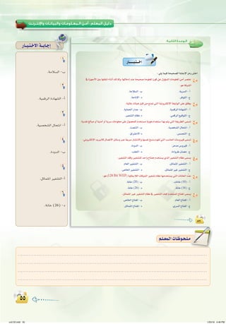 unit 02.indd 55 1/25/16 4:46 PM