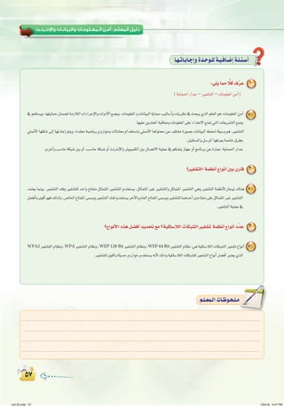 unit 02.indd 57 1/25/16 4:47 PM