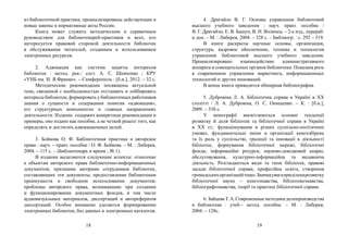 ваш деловой кейс 2. 2012 постранично | PDF