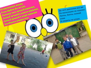 Наш 2 клас 2012-2013