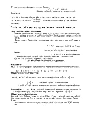 Лекц №2 | PDF