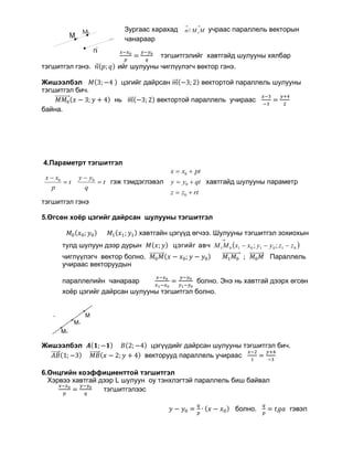 Лекц №2 | PDF