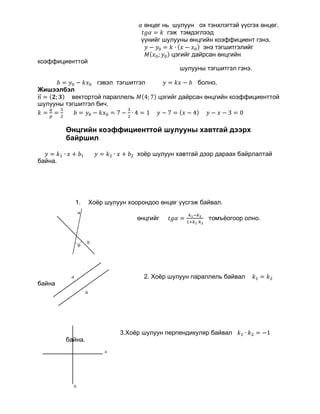 Лекц №2 | PDF