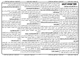 مراجعة لغة عربية للثالث الثانوى | PDF
