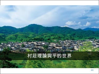 10
一個應用顛覆一個產業
 