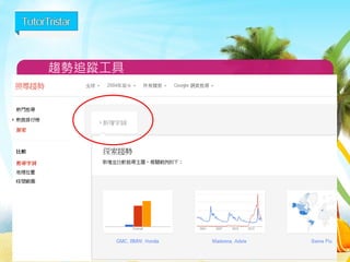 報表認識,使用與解讀(含練習)-即時
113
 