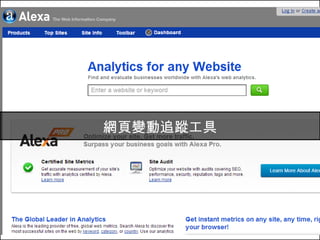報表認識,使用與解讀(含練習)-攬客
115
 