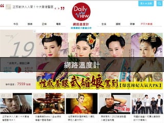 報表認識,使用與解讀(含練習)-轉換
117
 