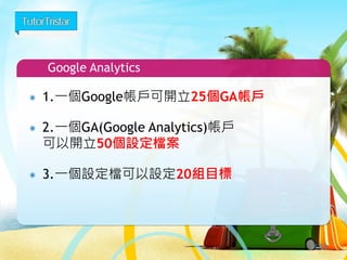 之後第二次再造訪,就一眼能認出
123
ID: 9527
 