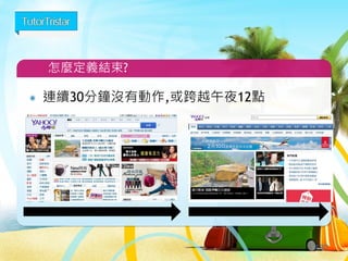 不重複瀏覽量
127
 