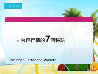 黑暗兵法
37
黑暗兵法
 