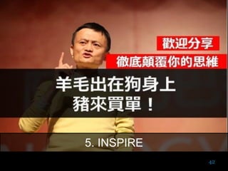 42
4. AMUSE
https://www.youtube.com/watch?v=0E8w2l5WLH8
 