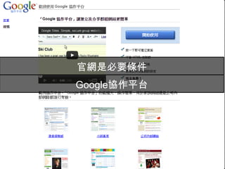 47
網友為什麼會轉貼,甚至改編
 