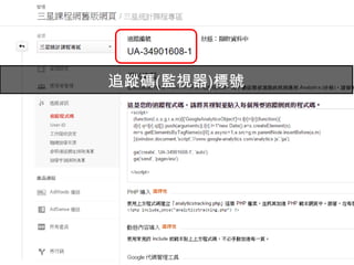 正確的引導方式
50
 