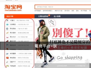 網路行銷(互聯網營銷)一般作法
 