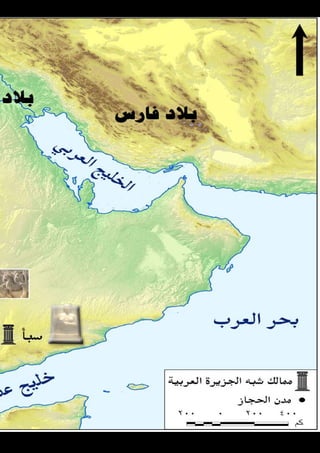 10‫الثانوي‬ ‫الثاين‬ ‫التاريخ-لل�صف‬
 