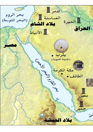 ‫أوىل‬‫ل‬‫ا‬‫الوحدة‬
11 ‫الثانوي‬ ‫الثاين‬ ‫التاريخ-لل�صف‬
 