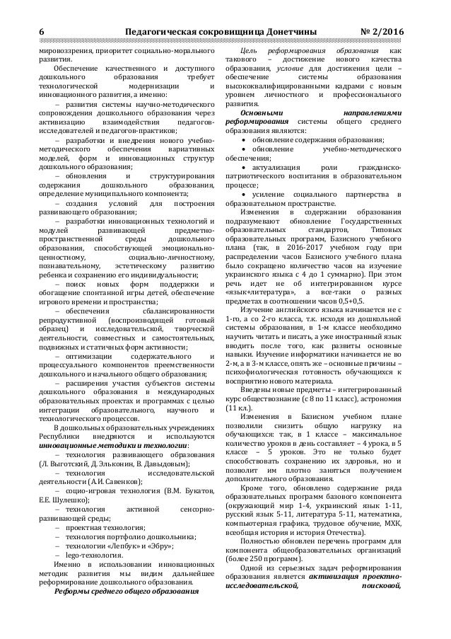 математика л.я.федченко 6 класс