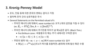 Semiconductor Fundamentals 2.3 | PDF