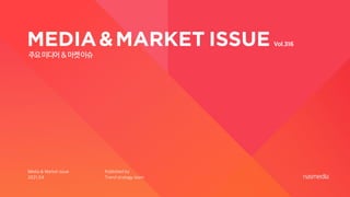 Nasreport_Media & Market Issue_2104