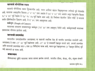 Location Extent Of India Pdf