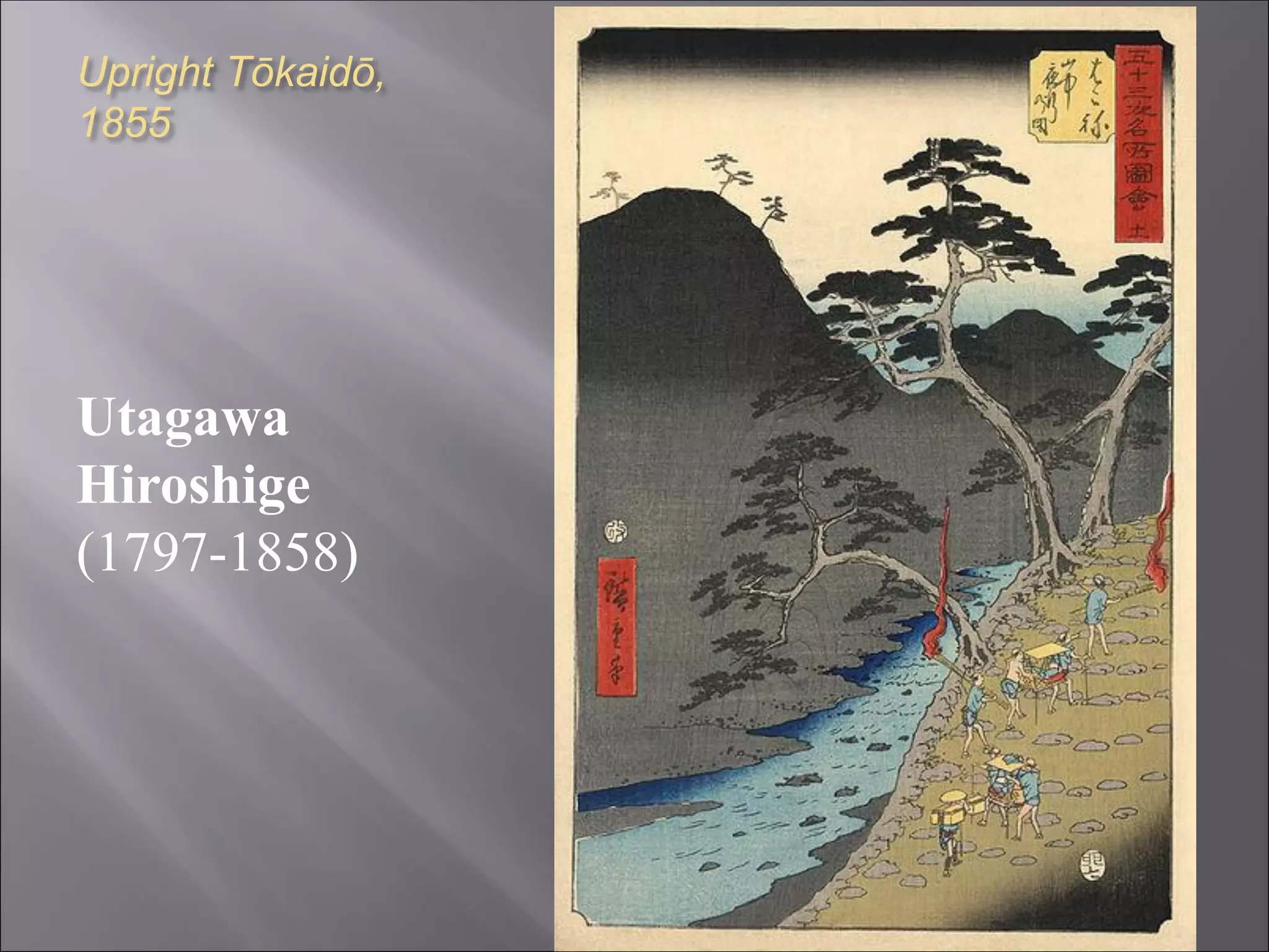 Upright Tōkaidō,
1855
Utagawa
Hiroshige
(1797-1858)
 