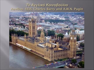 Ο ευρωπαϊκός πολιτισμός μέσα από την τέχνη