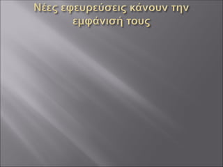 Ο ευρωπαϊκός πολιτισμός μέσα από την τέχνη