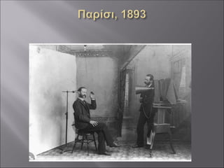Ο ευρωπαϊκός πολιτισμός μέσα από την τέχνη