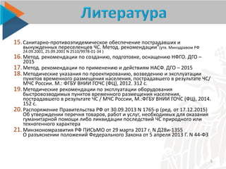 2.7. Организация Мто | PPT