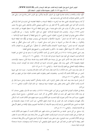 ‫الرا‬ ‫القضايا‬ ‫حول‬ ‫السابع‬ ‫الدولي‬ ‫المؤتمر‬
‫األدب‬ ‫و‬ ‫الترجمة‬ ،‫اللغة‬ ‫علم‬ ،‫للغات‬ ‫هنة‬
WWW.LLLD.IR)
،)
11
-
12
‫يونيو‬
2222
،‫األهواز‬ ،
‫المؤتمر‬ ‫مقاالت‬ ‫مجموعة‬
-
‫األول‬ ‫المجلد‬
21
َّ‫ل‬‫ك‬
‫و‬ ‫ةشر‬ ‫التاسع‬‫و‬ ‫الةان‬ ‫نٌن‬‫ر‬‫الق‬ ‫ويف‬ ‫األدىن‬‫و‬ ‫األوسط‬ ‫دٌن‬‫ر‬‫الش‬ ‫يف‬ ‫يجرت‬ ‫نعاصرة‬ ‫إسبلنية‬ ‫اجتاجات‬‫و‬ ‫كات‬
‫در‬ ‫جا‬
‫تعترب‬ ‫ال ي‬
‫يعد‬ ‫فيما‬ ‫جاءت‬ ‫ال ي‬ ‫اإلسبلنية‬ ‫كات‬
‫للحر‬ ‫الفكري‬ ‫األساس‬
.
‫كما‬‫أو‬
‫يسميجا‬
‫ادلغريب‬ ‫الفيلسعؼ‬
«
‫الرمح‬ ‫ةبد‬ ‫طه‬
« »
‫الدينية‬ ‫ياليقظة‬
»
‫و‬
«
‫العقدية‬ ‫اليقظة‬
»
‫اإلسبلني‬ ‫العادل‬ ‫يف‬ ‫انتشرت‬ ‫ال ي‬
‫زل‬ ‫وننججي‬ ‫فكري‬ ‫سند‬ ‫إذل‬ ‫تفتقر‬ ‫أهنا‬ ّ
‫إال‬ ‫النفعس‬‫و‬ ‫العقعؿ‬ ‫ةلى‬ ‫ا‬‫ًن‬‫كب‬ ‫ا‬‫ًن‬‫تأث‬ ‫أددثت‬‫و‬
‫وال‬ ‫ننت‬ ‫ةلمي‬ ‫واليتنظًن‬ ‫ك‬
‫يتبصًن‬
‫وخيمة‬ ‫نتائ‬ ‫ذلك‬ ‫ةلى‬ ‫يرتتب‬ ‫أف‬ ‫ؽلك‬ ‫نؤسس‬ ‫فلسفي‬
‫العدت‬ ‫ن‬ ‫يجعرجا‬ ‫استغرؽ‬ ‫شلا‬ ‫ع‬
‫يأسر‬ ‫اليقظة‬ ‫اجع‬‫ر‬‫ت‬ ‫وجي‬
‫(ةبد‬
‫الرمح‬
ٜٜٔٚ
‫ص‬
ٜ
‫و‬ ‫فكري‬ ّ
‫غلع‬ ‫ن‬ ‫وخيمة‬ ‫انتكاسية‬ ‫نتائ‬ ‫يف‬ ‫العدعع‬ ‫اإلسبلنية‬ ‫الصحعة‬ ‫جه‬ ‫ولتتجنب‬ . )
‫يؤ‬ ‫نهجيب‬ ‫اختبلؼ‬
‫اإلسبلنية‬ ‫الدينية‬ ‫الصحعة‬ ‫أو‬ ‫اليقظة‬ ‫اجع‬‫ر‬‫ت‬ ‫مث‬ ‫ادلهجيب‬ ‫و‬ ‫الديين‬ ‫التطرؼ‬ ‫و‬ ‫اع‬‫ر‬‫الص‬ ‫إذل‬ ‫النجاية‬ ‫يف‬ ‫دي‬
‫ة‬ّ‫الديني‬ ‫اليقظة‬ ‫جه‬ ‫ظ‬‫تيق‬ ‫يف‬ ‫تعفرجا‬ ‫يستعجب‬ ‫ال ي‬ ‫ة‬َّ‫ي‬‫التجديد‬ ‫و‬ ‫ة‬َّ‫ي‬‫التكانل‬ ‫يالشروط‬ " ‫الرمح‬ ‫ةبد‬ ‫"طه‬ ‫أمسا‬ ‫نا‬ ‫تعفر‬ ‫وجب‬
‫الشروط‬ ‫ن‬ ‫جناؾ‬ ‫يأنه‬ ‫يعتقد‬ ‫و‬ ‫ية‬‫ر‬‫الفك‬‫و‬
‫يقصد‬ ‫و‬ .‫ل‬‫التعق‬ ‫ى‬َّ
‫نسم‬ ‫حتت‬ ‫اآلخر‬ ‫و‬ ‫ية‬‫ر‬‫التج‬ ‫ى‬َّ
‫نسم‬ ‫حتت‬ ‫يدخل‬ ‫نا‬
‫األخه‬ ‫و‬ ‫دة‬‫ر‬‫التف‬ ‫نبه‬ ‫إذل‬ ‫فضي‬ٌ‫ت‬ ‫الىت‬ "‫ق‬ّ‫ل‬‫التخ‬ ‫أو‬ ‫األخبلؽ‬ ‫مبكارـ‬ ‫"االتصاؼ‬ ‫ية‬‫ر‬‫التج‬ ‫يشروط‬ " ‫الرمح‬ ‫ةبد‬ ‫"طه‬ ‫الفيلسعؼ‬
‫و‬ ‫ادلؤسس‬ ‫التنظي‬ ‫و‬ ‫التأطًن‬ ‫هبا‬ ‫فيقصد‬ ‫ل‬‫التعق‬ ‫كروط‬ ‫ا‬ّ
‫أن‬ ‫األلفة‬ ‫يأسباب‬
. ‫العقلية‬ ‫ادلناج‬ ‫وفق‬ ‫ادلمنج‬
( ‫النعماين‬ ‫كبلي‬ ‫يعترب‬
ٔٛٚٛ
-
ٜٔٔٗ
‫العقيدة‬ ‫ة‬ ‫الدفاع‬ ‫إذل‬ ‫فيه‬ ‫يدةع‬ ‫له‬ ‫كتاب‬ ‫يف‬ ‫الكبلـ‬ ‫جتديد‬ ‫إذل‬ ‫الداةٌن‬ ‫ائل‬‫و‬‫أ‬ ‫ن‬ )
‫ةاـ‬ ‫اذلند‬ ‫يف‬ ‫نشر‬ ‫يعة‬‫ر‬‫الش‬ ‫دعؿ‬ ‫حتعـ‬ ‫ال ي‬ ‫الشبجات‬ ‫ودرء‬ ‫اإلسبلنية‬
ٜٔٓٗ
‫(الرفاةي‬ .
ٕٓٔٙ
‫ص‬
ٗ٘
)
‫األ‬ ‫جها‬ ‫إدباؿ‬ ‫زلمد‬ ‫تبل‬ ‫مث‬
‫نستعينة‬ ‫ي‬ّ
‫د‬‫لل‬ ‫يديلة‬ ‫فلسفة‬ ‫ويناء‬ ‫القدًن‬ ‫الكبلـ‬ ‫ةل‬ ‫زدزدة‬ ‫إذل‬ ‫سعى‬ ‫الهي‬ ‫خًن‬
‫ياإلنتاجات‬
‫ويداياته‬ ‫البح‬ ‫لعيات‬‫و‬‫أ‬ ‫فيه‬ ‫تتحدد‬ ‫اإلسبلـ‬ ‫يف‬ ‫الدينية‬ ‫اسات‬‫ر‬‫للد‬ ‫ننججي‬ ‫إطار‬ ‫ويناء‬ ‫الغريب‬ ‫لآلخر‬ ‫ادلنججية‬‫و‬ ‫ادلعرفية‬
‫احلديةة‬ ‫اإلنسانية‬ ‫العلعـ‬ ‫نع‬ ‫التعاطي‬ ‫كيفية‬
‫و‬ ‫وننطلقاته‬
‫ال‬ ( .
‫فاةي‬‫ر‬
ٕٓٔٙ
‫ص‬
ٗٙ
-
ٗٚ
)
ّ
‫د‬‫ال‬ ‫وديد‬ ‫يعد‬ ‫داوؿ‬ ‫مث‬
‫كتايه‬‫ألف‬ ‫ةندنا‬ ‫إدباؿ‬ ‫زلمد‬ ‫يدأ‬ ‫نا‬ ‫زلاكاة‬ ‫خاف‬ ‫ي‬
«
‫يتحدى‬ ‫اإلسبلـ‬
»
‫ضرورة‬ ‫ةلى‬ ‫كدد‬ ‫دي‬
‫العل‬ ‫يٌن‬ ‫تعفيق‬ ‫ة‬ ‫ةبارة‬ ‫زلاولته‬ ‫فجاءت‬ ‫العل‬ ‫ات‬‫ر‬‫وتطع‬ ‫العصر‬ ‫ونقتضيات‬ ‫اليتناسب‬ ‫ألنه‬ ‫القدًن‬ ‫الكبلـ‬ ‫ةل‬ ‫ن‬ ‫التحرر‬
‫ي‬ّ
‫د‬‫ال‬‫و‬
‫(الرفا‬ .
‫ةي‬
ٕٓٔٙ
‫ص‬
ٗٛ
.)
‫إدباؿ‬ ‫زلمد‬ ‫ويعد‬ ‫يعد‬ ‫ادلسًنة‬ ‫اصل‬‫و‬ ‫مث‬
«
‫الرمح‬ ‫فضل‬
»
‫يف‬ ‫إدباؿ‬ ‫نسًنة‬ ‫اصل‬‫و‬ ‫وةلميا‬ ‫أكادؽليا‬ ‫ادلتمك‬‫و‬ ‫اث‬‫رت‬‫يال‬ ‫اخلبًن‬
ّ
‫د‬‫ال‬ ‫التفكًن‬ ‫وجتديد‬ ‫حتدي‬
‫الكرًن‬ ‫القرآف‬ ‫ذلك‬ ‫يف‬ ‫ونرجعيته‬ ‫يئة‬‫ر‬‫ج‬ ‫اجتجادية‬ ‫رؤى‬ ‫يتطعير‬ ‫اجت‬‫و‬ ‫يين‬
‫فاةي‬‫ر‬‫ال‬ (
ٕٓٔٙ
‫ص‬
ٜٗ
)
‫زلاو‬ ‫إذل‬ ‫إضافة‬
( ‫اخلعرل‬ ‫أنٌن‬ ‫دبل‬ ‫ن‬ ‫العريب‬ ‫العادل‬ ‫يف‬ ‫كةًنة‬‫الت‬
ٜٜٔ٘
-
ٜٔٙٙ
‫جدةاف‬ ‫وفجمي‬ ‫از‬ّ
‫در‬ ‫اهلل‬ ‫ةبد‬ ‫وزلمد‬ )
‫أنا‬
‫وكروح‬ ‫الطباطبائي‬ ‫دسٌن‬ ‫زلمد‬ ‫آثار‬ ‫يف‬ ‫الكبلني‬ ‫التفكًن‬ ‫يف‬ ‫جديد‬ ‫أفق‬ ‫يجعر‬ ‫لبداية‬ ‫فكاف‬ ‫اف‬‫ر‬‫إي‬ ‫يف‬
َ
‫ه‬‫تلمي‬
‫تضى‬‫ر‬‫ن‬
‫ادلطجري‬
ّ
‫أو‬ ‫ات‬‫ر‬‫تصع‬ ‫األخًن‬ ‫جها‬ ‫كتب‬ ‫دي‬
‫ةل‬ ‫لتحدي‬ ‫لية‬
‫ؽلك‬ ‫ال‬ ‫كما‬ ‫اجلديد‬ ‫الكبلـ‬ ‫ةل‬ ‫نفجعـ‬ ‫ددود‬ ‫وترسي‬ ‫الكبلـ‬
‫اف‬‫ع‬‫يعن‬ ‫له‬ ‫كتايا‬ ‫أصدر‬ ‫دٌن‬ ‫الكبلني‬ ‫ادلعريف‬ ‫ادليداف‬ ‫جها‬ ‫يف‬ ‫الصدر‬ ‫يادر‬ ‫زلمد‬ ‫اجتجادات‬‫و‬ ‫رلجعدات‬ ‫إنكار‬
«
‫فلسفتنا‬
»
‫يف‬
‫و‬ ‫يبيٌن‬‫ر‬‫التج‬ ‫الفبلسفة‬ ‫اء‬‫ر‬‫آ‬ ‫ونقد‬ ‫اهلل‬ ‫وجعد‬ ‫إثبات‬ ‫فيه‬ ّ
‫يٌن‬ ‫فلسفي‬ ‫كبلـ‬ ‫ةل‬ ‫لتدوي‬ ‫ننه‬ ‫لة‬‫و‬‫زلا‬
‫األرسطي‬ ‫ادلنطق‬ ‫ن‬ ‫اإلفادة‬ ‫طرؽ‬
‫الربجاف‬‫و‬ ‫احملاججة‬ ‫يف‬
‫فاةي‬‫ر‬‫(ال‬ .
ٕٓٔٙ
‫ص‬
ٕ٘
)
‫اجلديد‬ ‫الكبلـ‬ ‫ةل‬ ‫نفجعـ‬ ‫أف‬ ‫اجلديد‬ ‫الكبلـ‬ ‫ةل‬ ‫يجعر‬ ‫يدايات‬ ‫ة‬ ‫سلتصرة‬ ‫نبهة‬ ‫ن‬ ‫تقدؽله‬ ‫ناسبق‬ ‫كل‬ ‫ن‬ ‫نستنت‬ ‫إذف‬
ّ
‫د‬‫ال‬ ‫اخلطاب‬ ‫وجتديد‬ ‫الدينية‬ ‫اسات‬‫ر‬‫الد‬ ‫لتجديد‬ ‫العلماء‬ ‫دبل‬ ‫ن‬ ‫لة‬‫و‬‫زلا‬ ‫جع‬
‫ن‬ ‫يين‬
‫ؼلتلف‬ ‫ال‬ ‫جديد‬ ‫كبلـ‬ ‫ةل‬ ‫يع‬ ‫إةادة‬ ‫خبلؿ‬
‫ادلعضعع‬ ‫دي‬ ‫ن‬ ‫القدًن‬ ‫الكبلـ‬ ‫ةل‬ ‫نع‬
ّ
‫د‬‫ال‬ ‫وفروع‬ ‫أصعؿ‬ ‫يف‬ ‫اردة‬‫ع‬‫ال‬ ‫الشبجات‬ ‫ودرء‬ ‫ددض‬ ‫وجع‬
‫دلستجدات‬ ‫وفقا‬ ‫ولك‬ ‫ي‬
‫نستحدثة‬ ‫جديدة‬ ‫وننججيات‬ ‫آليات‬ ‫استخداـ‬ ‫أي‬ ‫ادلنججي‬‫و‬ ‫ادلعريف‬ ‫ادلستعى‬ ‫ةلى‬ ‫كبًن‬‫تقدـ‬ ‫ن‬ ‫العل‬ ‫أفرز‬ ‫دلا‬ ‫ووفقا‬ ‫العصر‬
. ‫جديدة‬ ‫ة‬ّ‫يني‬ّ
‫د‬ ‫اءات‬‫ر‬‫لق‬
 