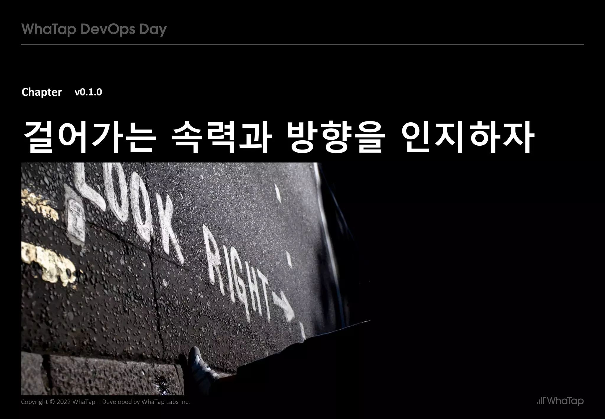 Chapter
4
Copyright © 2022 WhaTap – Developed by WhaTap Labs Inc.
v0.1.0
걸어가는 속력과 방향을 인지하자
 