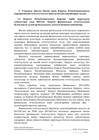 АП и КМКР (2).pdf