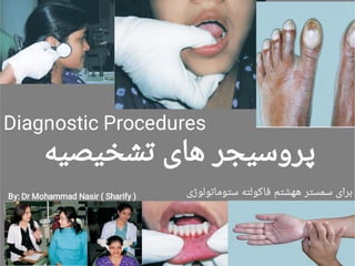 Diagnostic Procedures
‫ﺗﺸﺨﯿﺼﯿﻪ‬ ‫ﻫﺎی‬ ‫ﭘﺮوﺳﯿﺠﺮ‬
By: Dr Mohammad Nasir ( Sharify ) ‫ﺳﺘﻮﻣﺎﺗﻮﻟﻮژی‬ ‫ﻓﺎﮐﻮﻟﺘﻪ‬ ‫ﻫﻬﺸﺘﻢ‬ ‫ﺳﻤﺴﺘﺮ‬ ‫ﺑﺮای‬
 